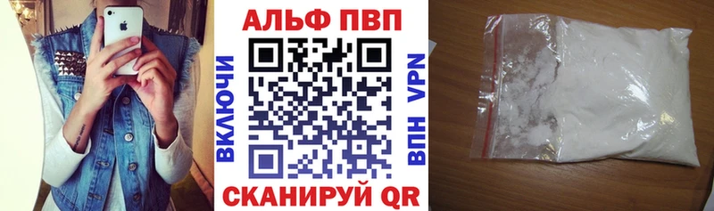 Alfa_PVP Соль  сколько стоит  кракен зеркало  Балашов 