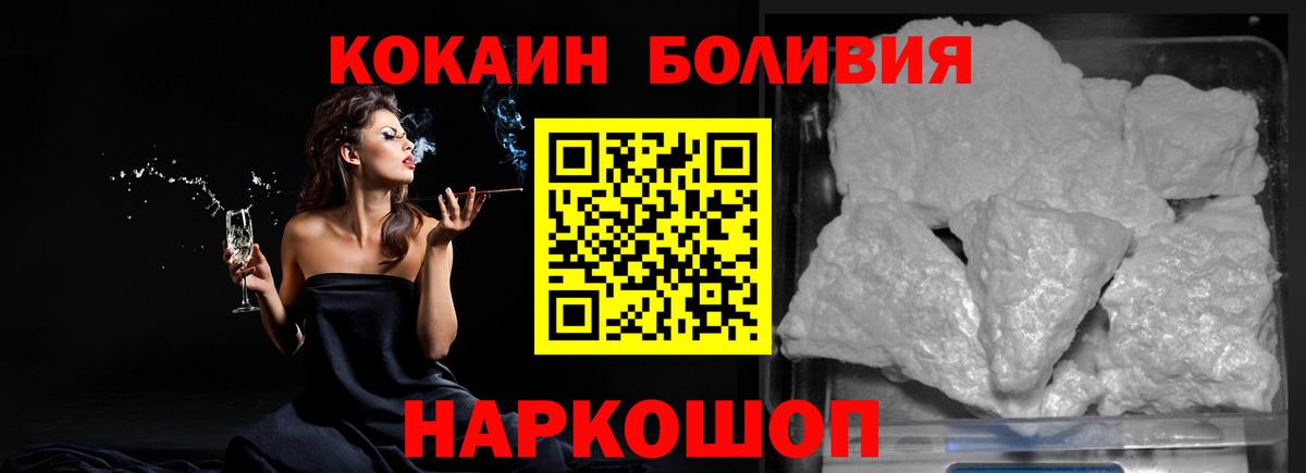 Cocaine FishScale Балашов