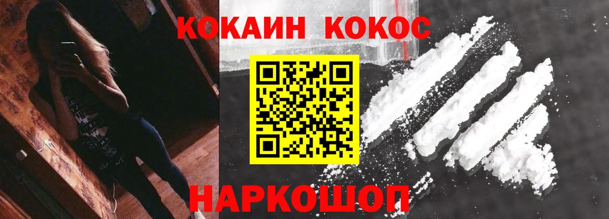 Балашов  COCAIN 99%  КОКАИН  Вход с VPN 