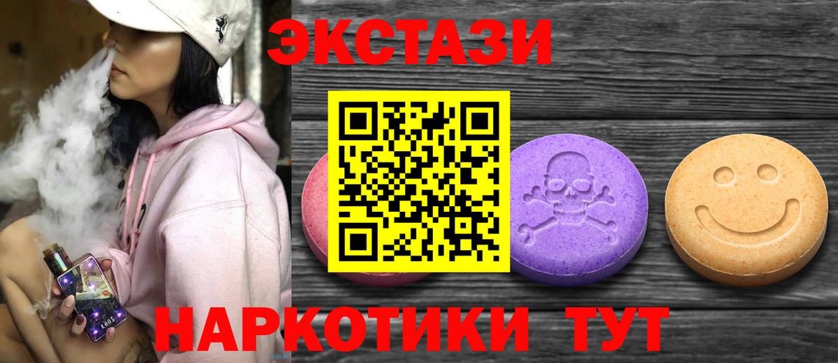 Экстази 99% Балашов