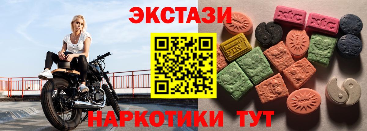 Ecstasy    зеркало  где продают наркотики  ЭКСТАЗИ круглые  Экстази TESLA  Балашов  Вход с VPN 