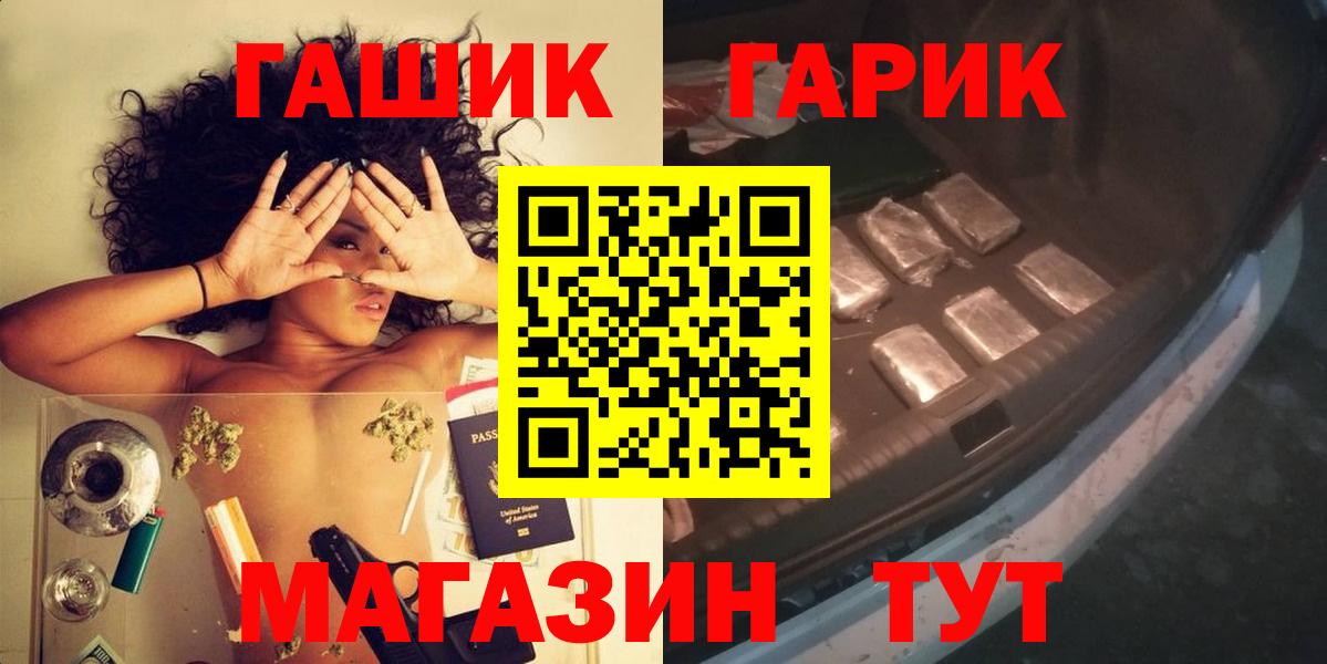 ГАШ гашик  Вход с VPN  Балашов  ГАШИШ  ГАШ Premium 