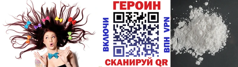 ГЕРОИН Heroin Балашов