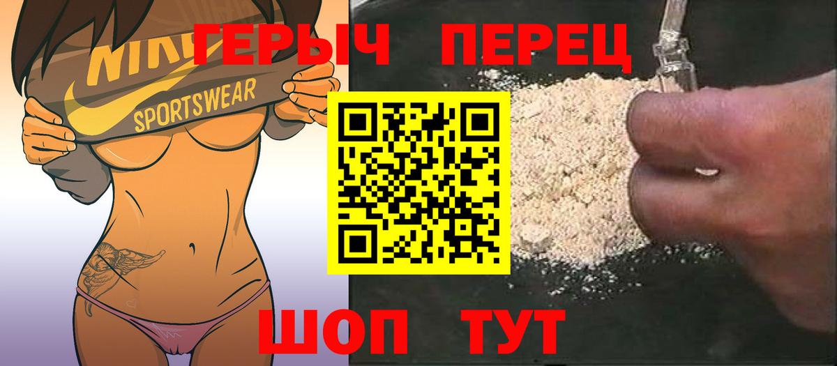 ГЕРОИН белый  Вход с VPN  Балашов 