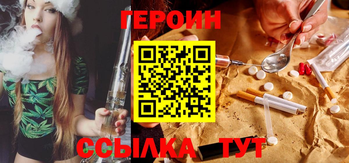 Героин гречка Балашов