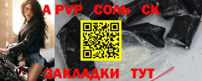 ALPHA-PVP Уссурийск
