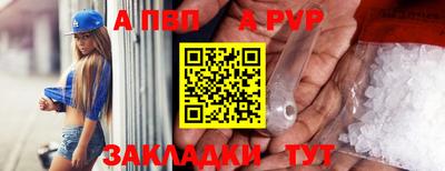 альфа пвп VHQ Краснокаменск