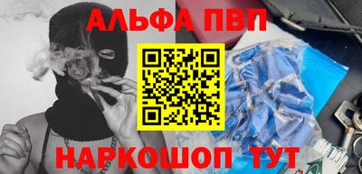 альфа пвп VHQ Краснокаменск