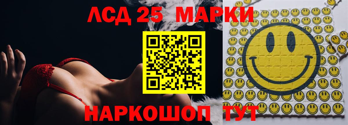 Лсд 25 экстази  Вход с VPN  Балашов  LSD-25 экстази ecstasy 