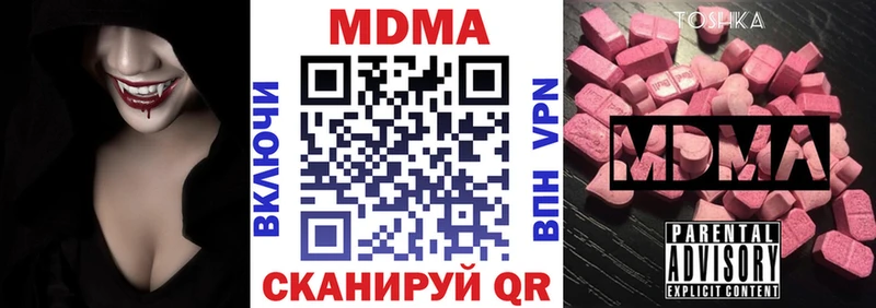 МДМА кристаллы  Балашов 