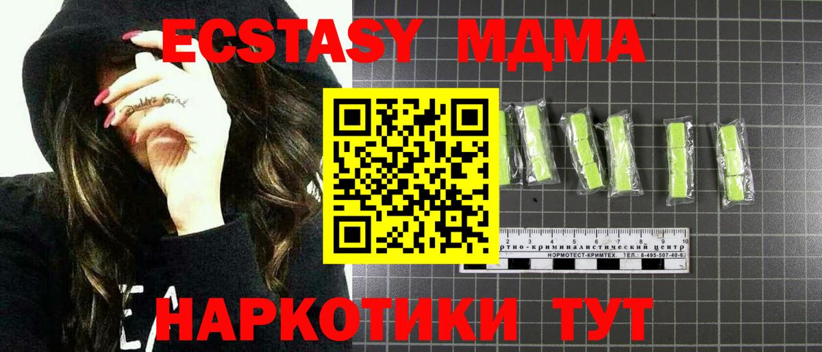 МДМА молли  MDMA кристаллы  Вход с VPN  Балашов 