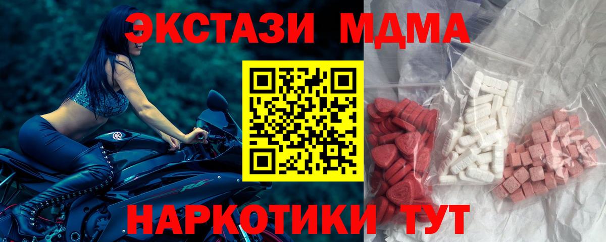 МДМА crystal Балашов