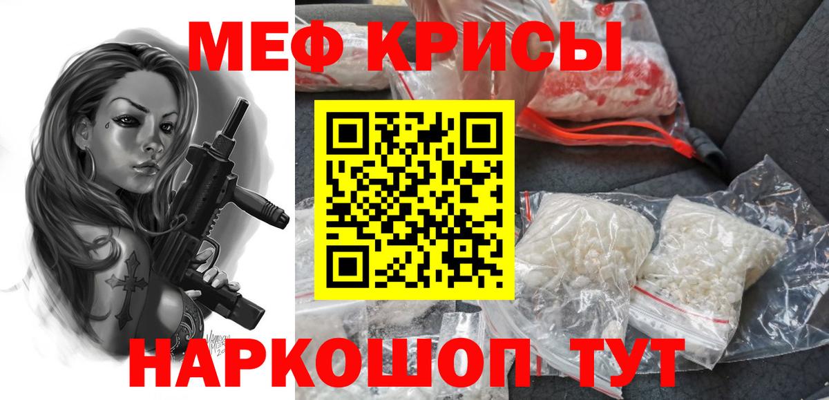 МЯУ-МЯУ 4 MMC  Мефедрон mephedrone  Балашов  Вход с VPN 