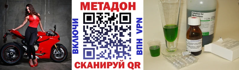 где купить наркоту Балашов МЕТАДОН methadone
