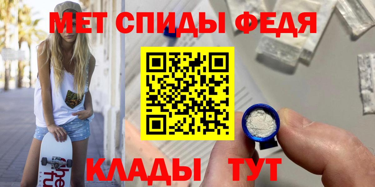 МЕТАМФЕТАМИН Декстрометамфетамин 99.9% Балашов
