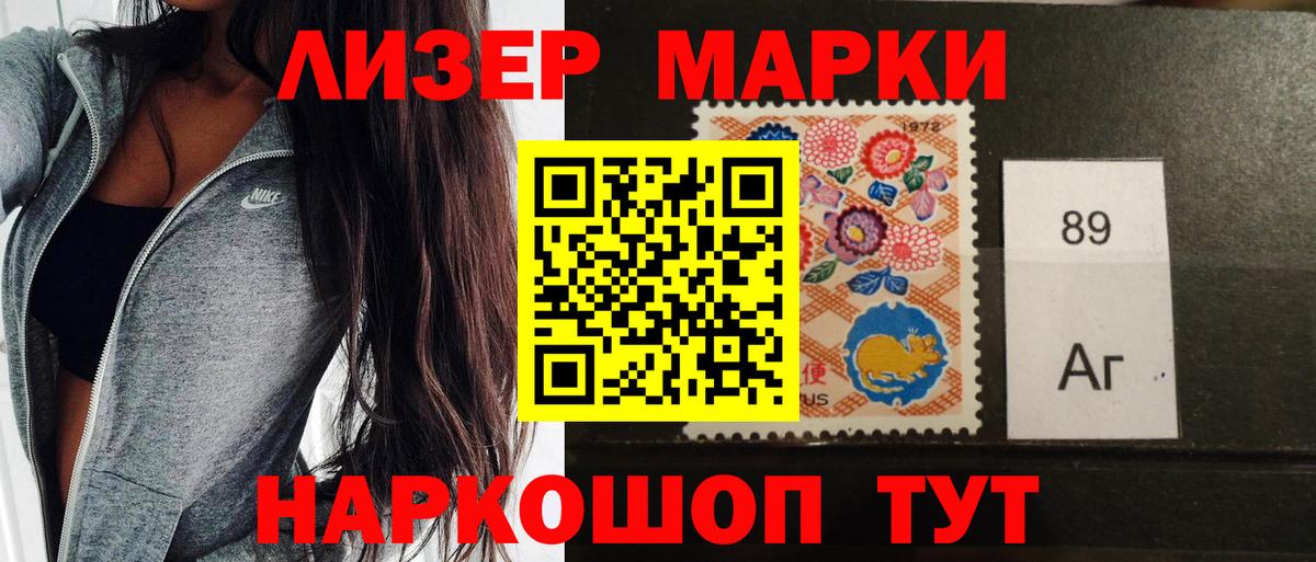 Наркотические марки 1,5мг  купить   Балашов  Вход с VPN  Наркотические марки 1,5мг 
