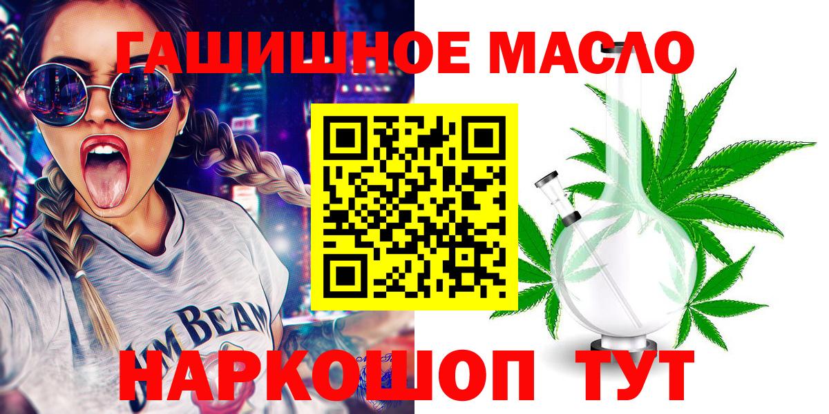 Балашов  наркотики  Дистиллят ТГК вейп с тгк  Вход с VPN  ТГК жижа 