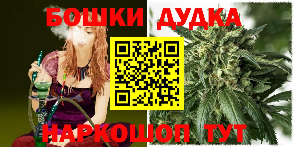 Балашов  МАРИХУАНА Amnesia  Бошки марихуана тримм  Вход с VPN  Марихуана OG Kush 